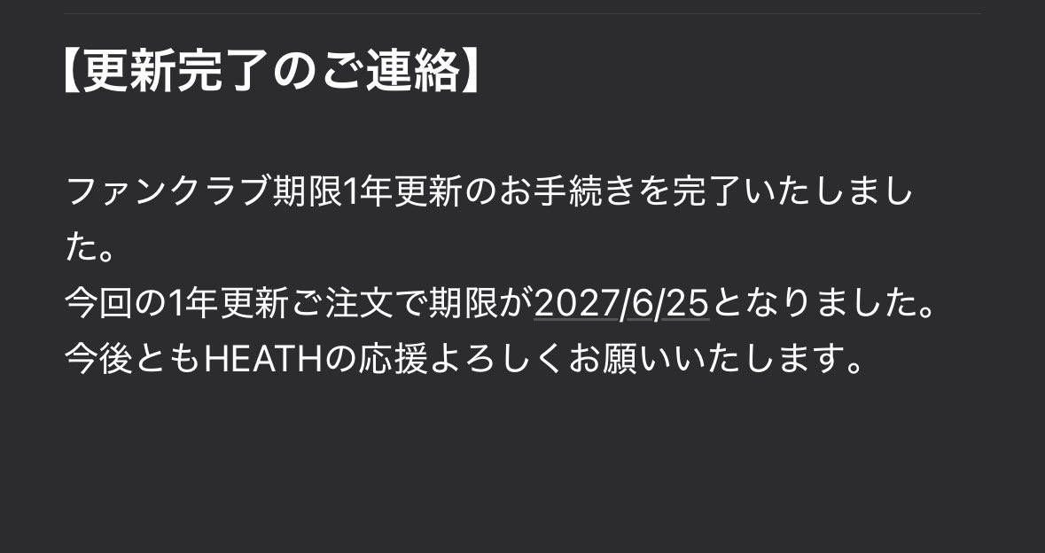 m88331's tweet photo. あれ？期限いつだっけ？と昨夜思い出し、
慌てて更新しました🥹🥹

もう永遠に退会するつもりないから
永続手続きしたい、、 https://t.co/3H5VYTeoPD