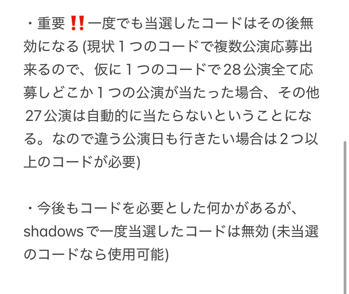 kotasan_mga's tweet photo. 現状分かってるGREEN CODEを使ったライブ応募について自分なりにまとめました。

拙い文章なので見づらいかもしれませんが参考になれば幸いです。

公式サイトも常々記載が変わってるみたいなので、常に公式サイトもチェックすることをおすすめします！

#MrsGREENAPPLE
#MGA_SHADOWS
#RingoJam https://t.co/36upB9YhFr