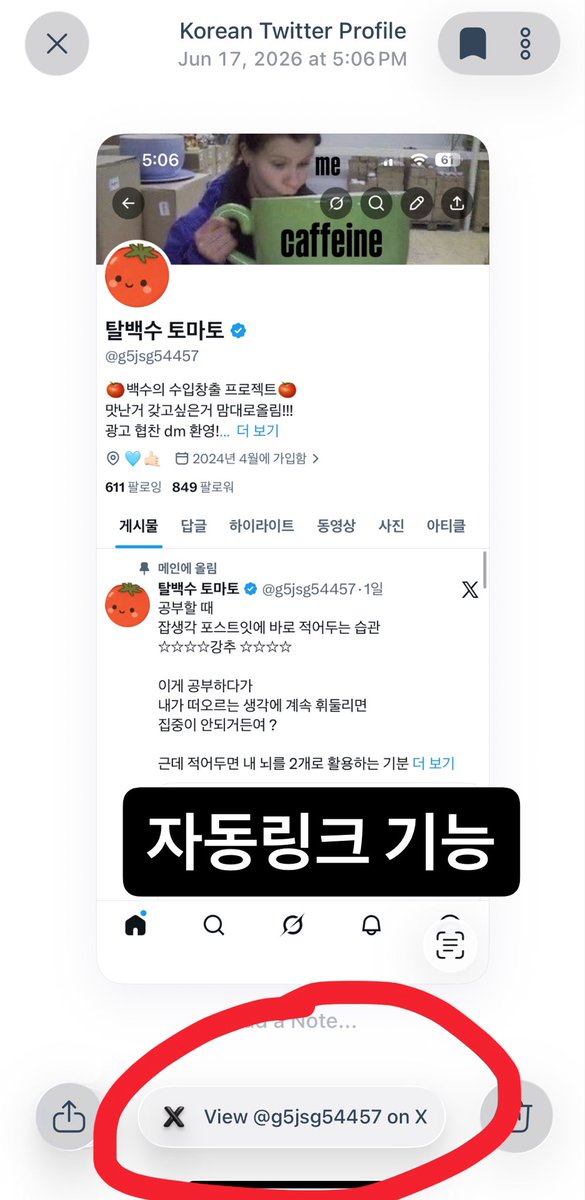 탈백수 토마토 tweet media