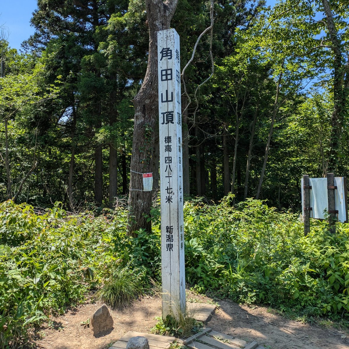 MB3623's tweet photo. 今日は平日休みです。
角田山に登ってきました。
登り八合目付近でナガオカYHP23局さんとDCR交信をさせて頂きました。いつもありがとうございます。 https://t.co/Py0xrQMK8o