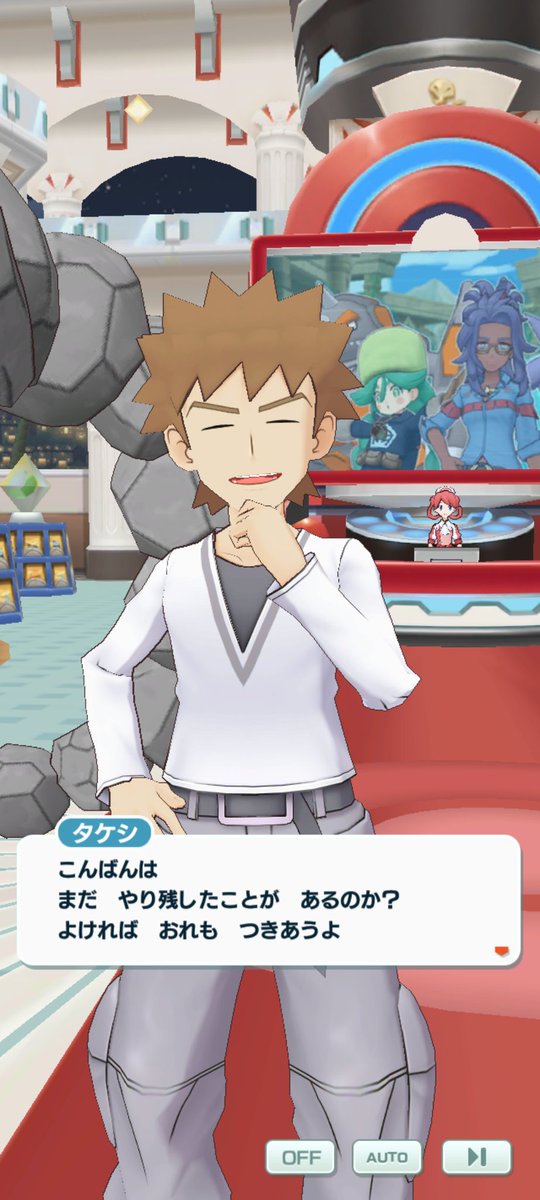 タケトシページになります ポケマスEX #タケシ 今夜はありがたいことにタケシがお出迎え！ 今の