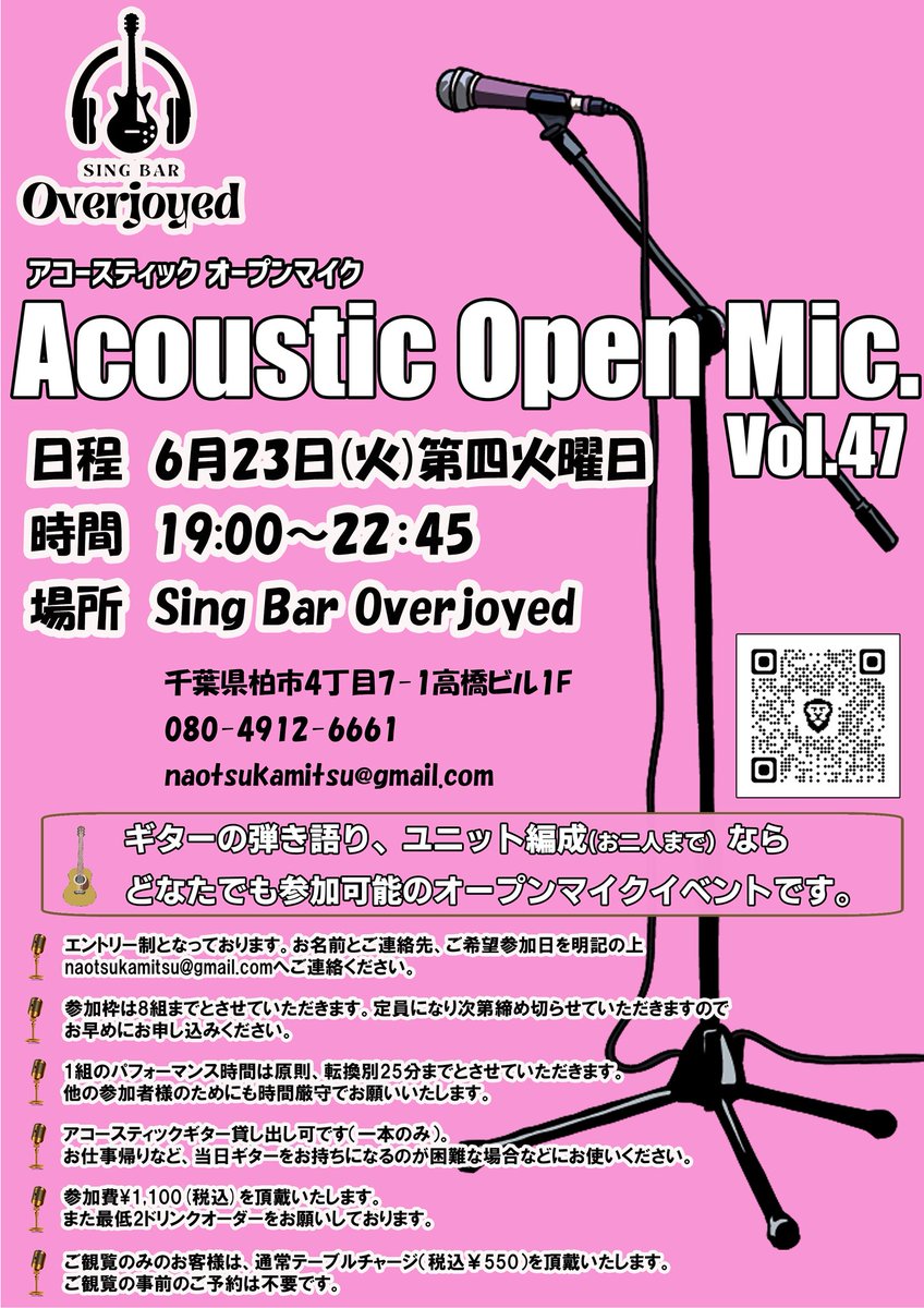 OverjoyedBar's tweet photo. 火曜日です〜。
今日は風が心地良かったです。

今夜も楽しくお過ごし下さいね！

さて来週の6/27第四土曜日は毎月1回のお楽しみ、「JAM＆MIC」です。

Overjoyed のステージでセッションを楽しんで頂きます。
ご予約不要です、奮ってご参加下さい！

楽器あります！ https://t.co/yAxtO5xH5h