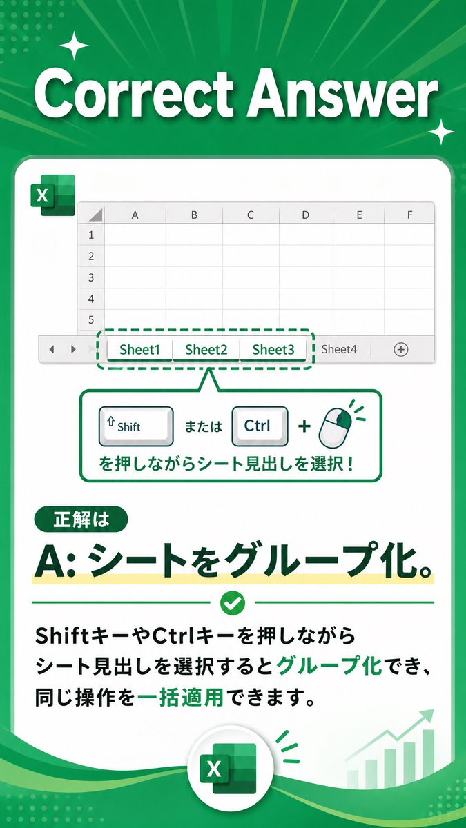 yo4eeee's tweet photo. 正解はA🤗シートをグループ化！ShiftキーやCtrlキーを押しながらシート見出しを選択するとグループ化でき、同じ操作を一括適用できるため効率的です！
操作は画像みてね！ https://t.co/zaME5zRkXO
