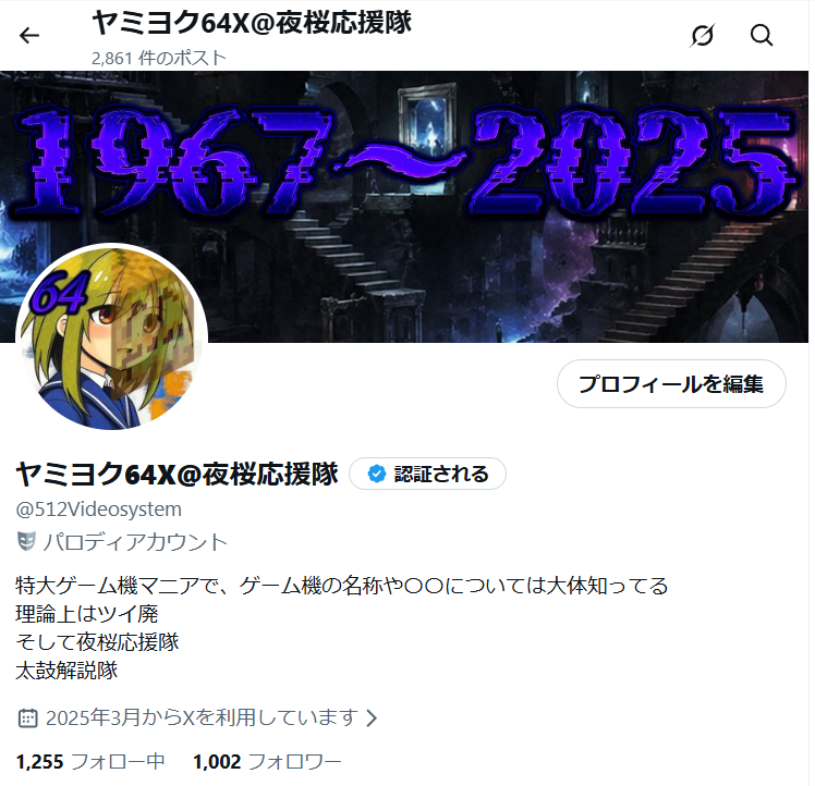 ヤミヨク64X@夜桜応援隊 tweet media