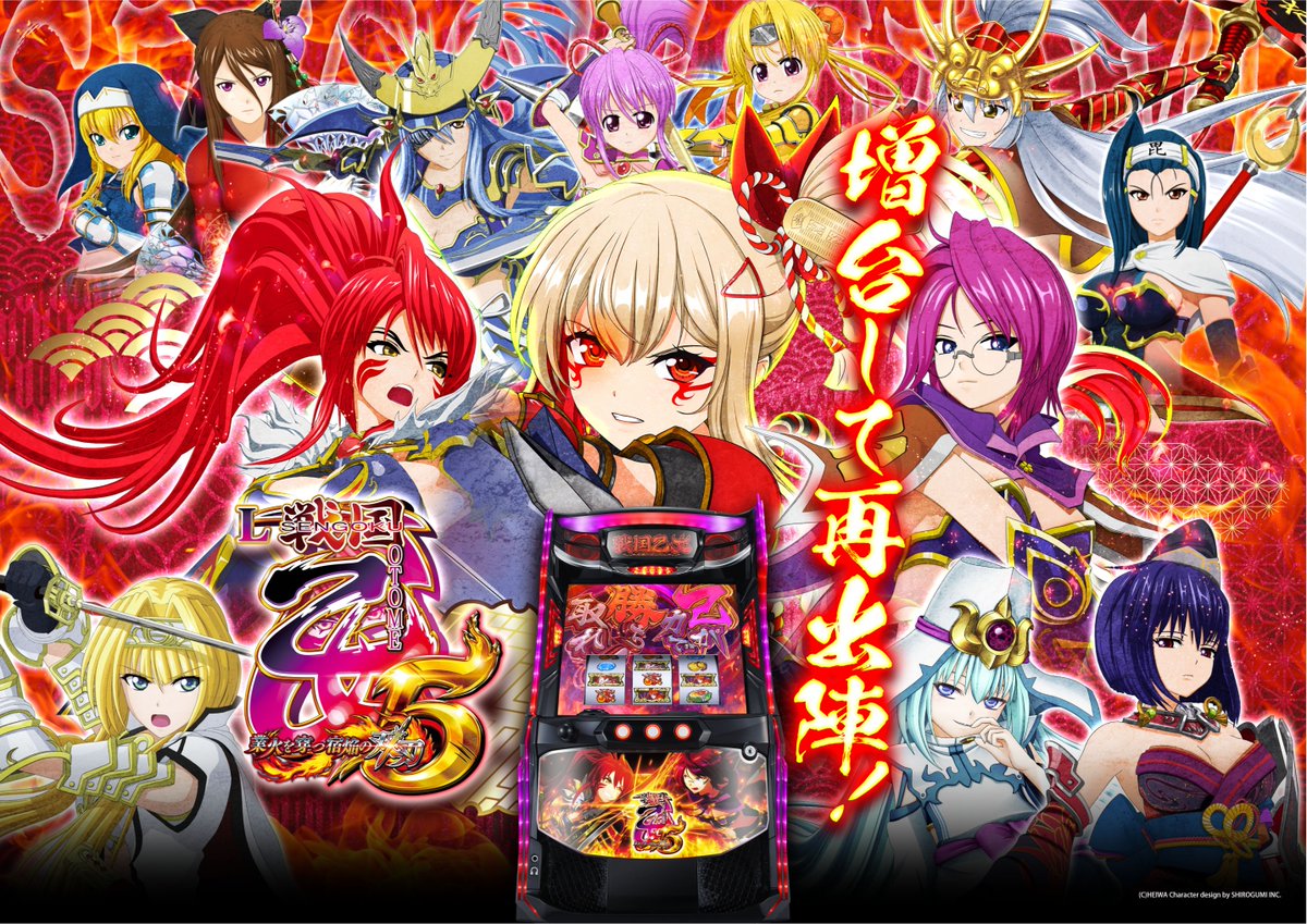 dynam_00074's tweet photo. 大好評稼働中の
#戦国乙女５
が早くも増台決定😆😆

詳細は店舗ホームページや
店内ポスターにてお確かめください‼️ https://t.co/eQ1dzEWdd3