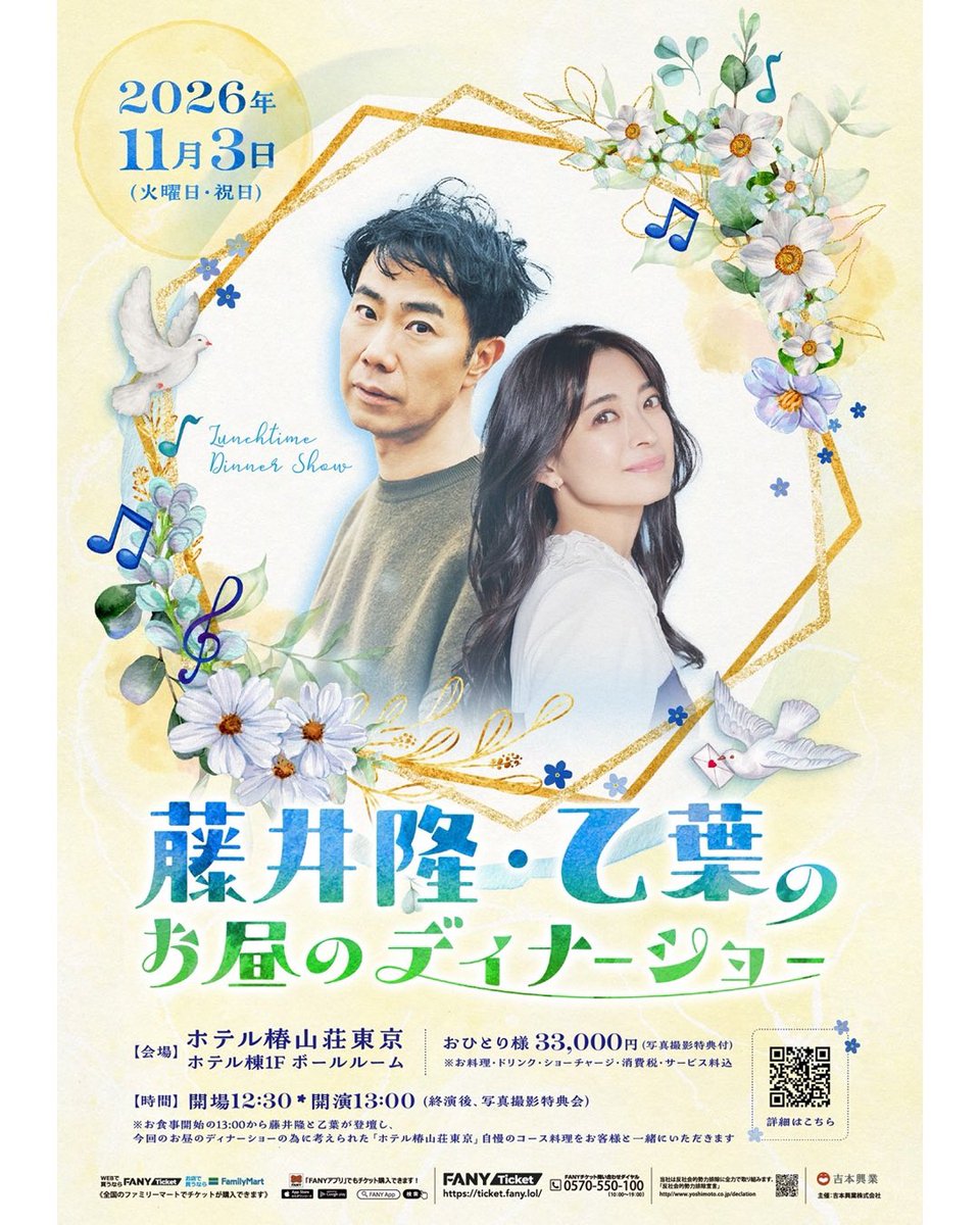 藤井隆 (@left_fujii) / Posts / X