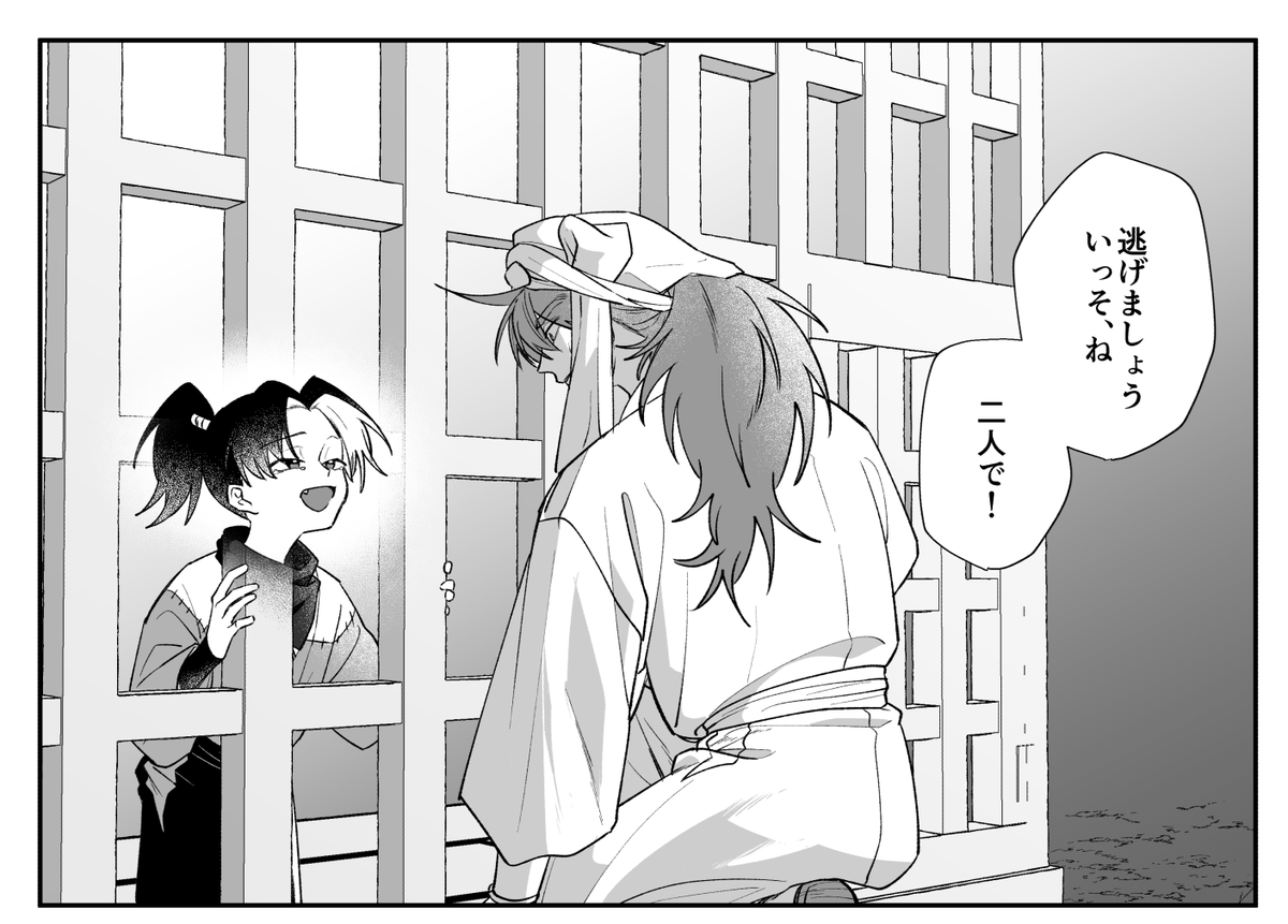 どっかでみたツイのセリフがとても良くて描いたやつ ※天きり、雑伊、土きり