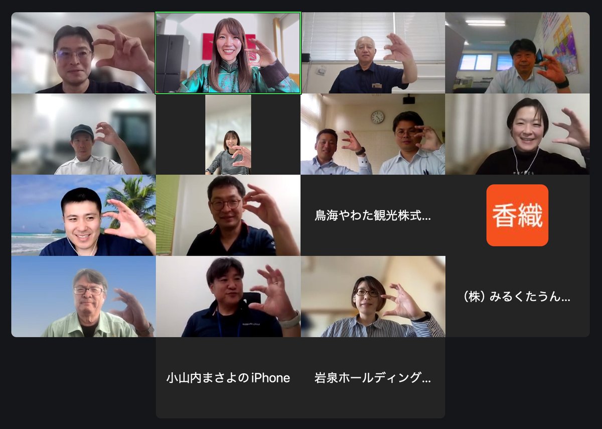 yognet's tweet photo. 令和8年度定時社員総会
ご出席ありがとうございました！

ヨグネットの活動の方向性がかなりクリアになってきたのは、一緒に動いてくださる皆様のおかげ。

4期目もよろしくお願いします。 https://t.co/s0hOwuJWKE