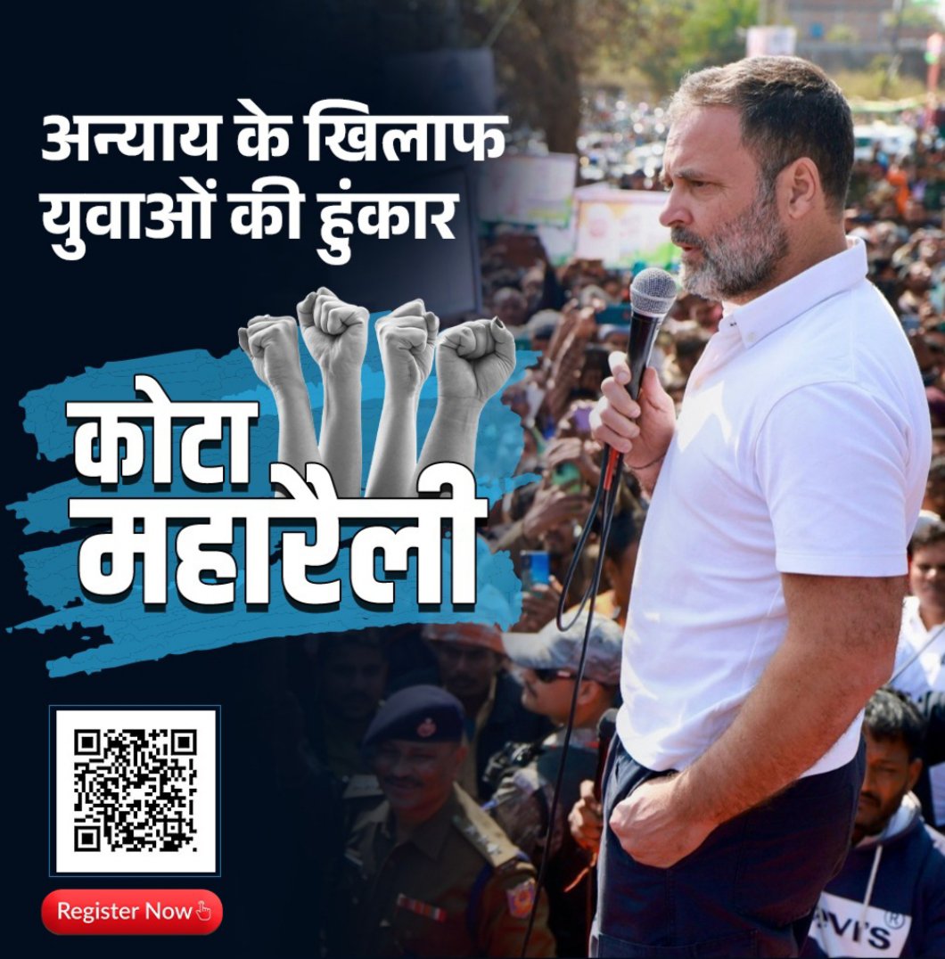 YagyikHarshit's tweet photo. कोटा महारैली' से उठेगी छात्रों की गूंज ✊

युवाओं की आवाज बुलंद करने और पेपर लीक के जिम्मेदारों से हिसाब मांगने जननायक राहुल गांधी जी आ रहे हैं...

अन्याय के विरुद्ध, न्याय के युद्ध में भागीदार बनिए  👇
https://t.co/vlwQ6M7Lfm https://t.co/SCmDBrdM60