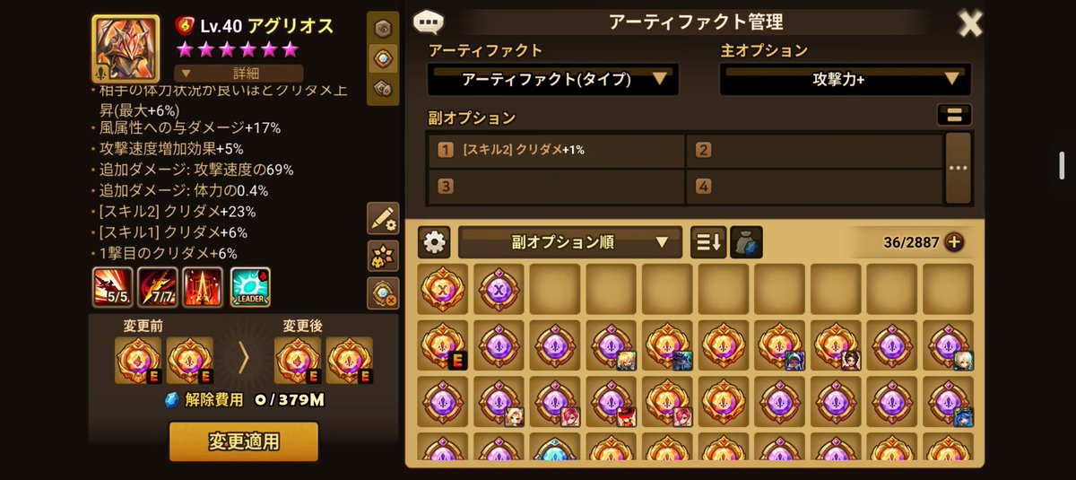 cordial1689's tweet photo. @tigiriori こんな感じでございます。
レリックはダメージアップはないです https://t.co/I3mFEbg216