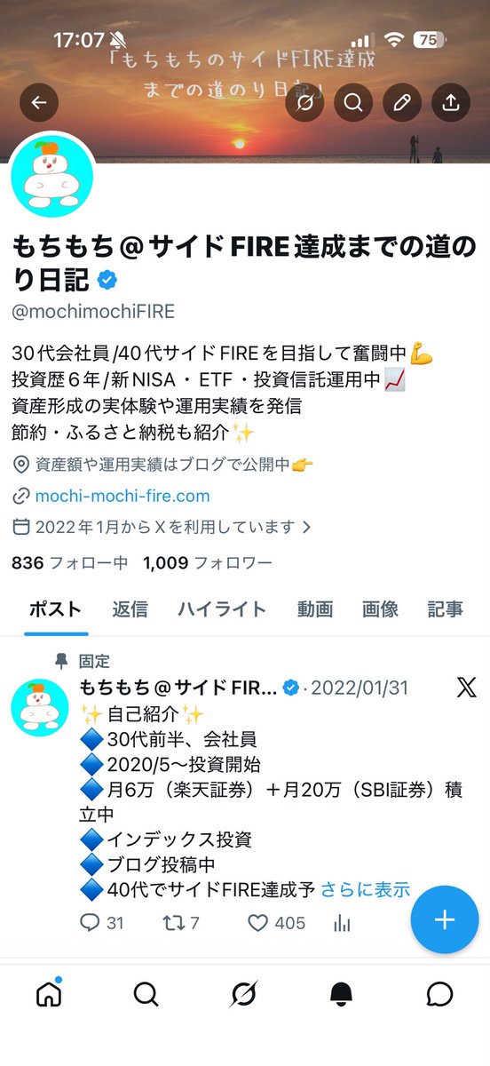 もちもち@サイドFIRE達成までの道のり日記 tweet media