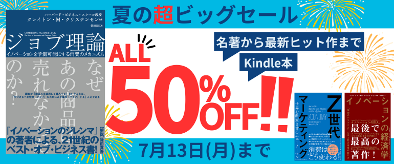 HcJtrade's tweet photo. ＼Kindle夏のBIGセールがスタートしました／

21世紀のベスト・オブ・ビジネス書『ジョブ理論』から、世界的ベストセラー作家ジェフリー・アーチャー、新世代のミステリーの女王カリン・スローターのシリーズまで、あの話題書＆ヒット作が最大50％オフ！

2026/7/13（月）までの期間限定です。
ぜひお読み逃しなく📣

セール会場はこちらから👇
https://t.co/AxrSiJqcA8