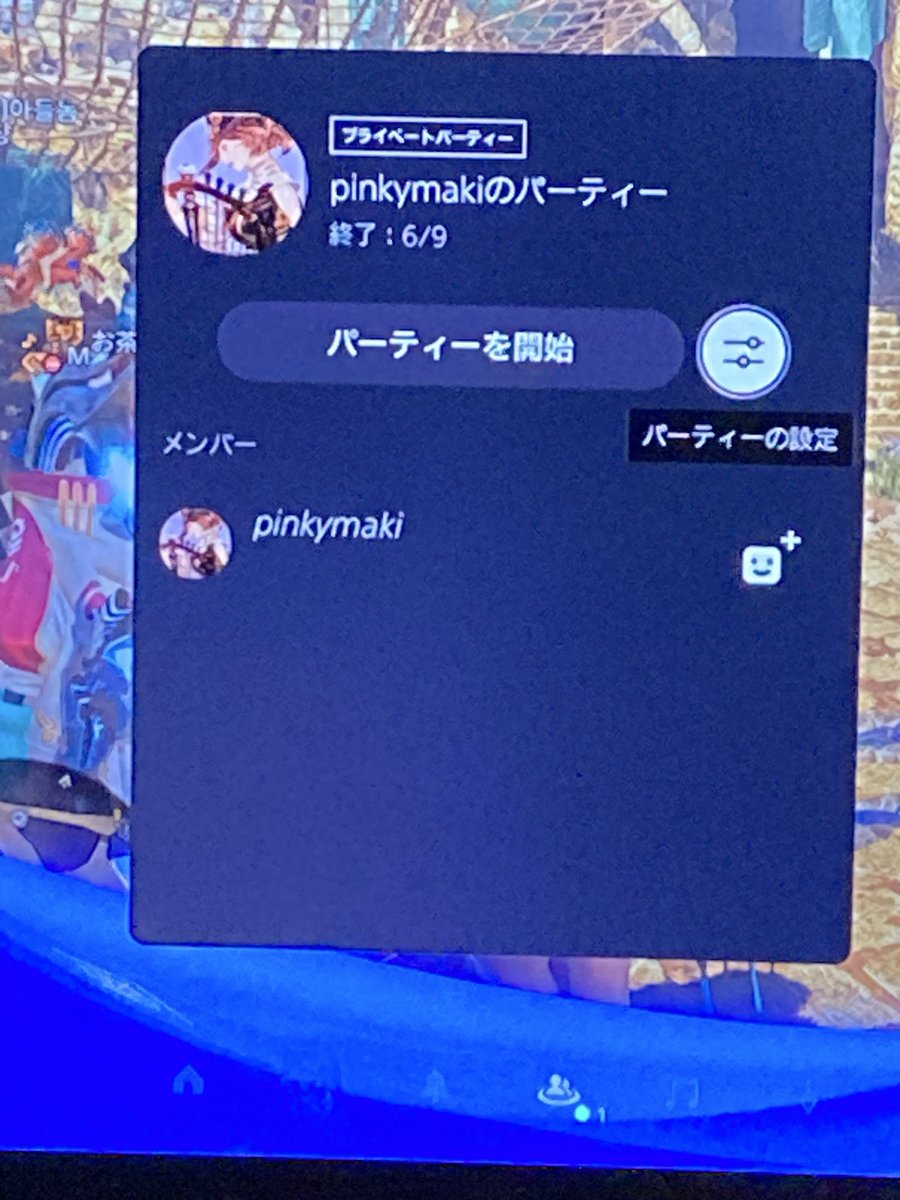 mayu00019's tweet photo. 長年の友達のリアル情報裏で売っててー
問い詰めたら信頼して共有してあげた
プレステやネトフリのアカウント全部乗っ取りしてきてフレンド全部消されモンハンのフレンドもサークルも消されてアカウント削除願いも出されて
頭やばい40代女にお気を付けてください　#モンハンワイルズ #MHWilds #ゲーム https://t.co/etWB1fACG2