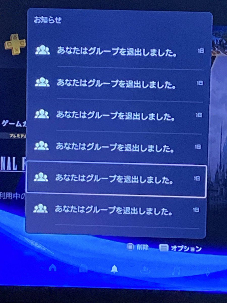 mayu00019's tweet photo. 長年の友達のリアル情報裏で売っててー
問い詰めたら信頼して共有してあげた
プレステやネトフリのアカウント全部乗っ取りしてきてフレンド全部消されモンハンのフレンドもサークルも消されてアカウント削除願いも出されて
頭やばい40代女にお気を付けてください　#モンハンワイルズ #MHWilds #ゲーム https://t.co/etWB1fACG2