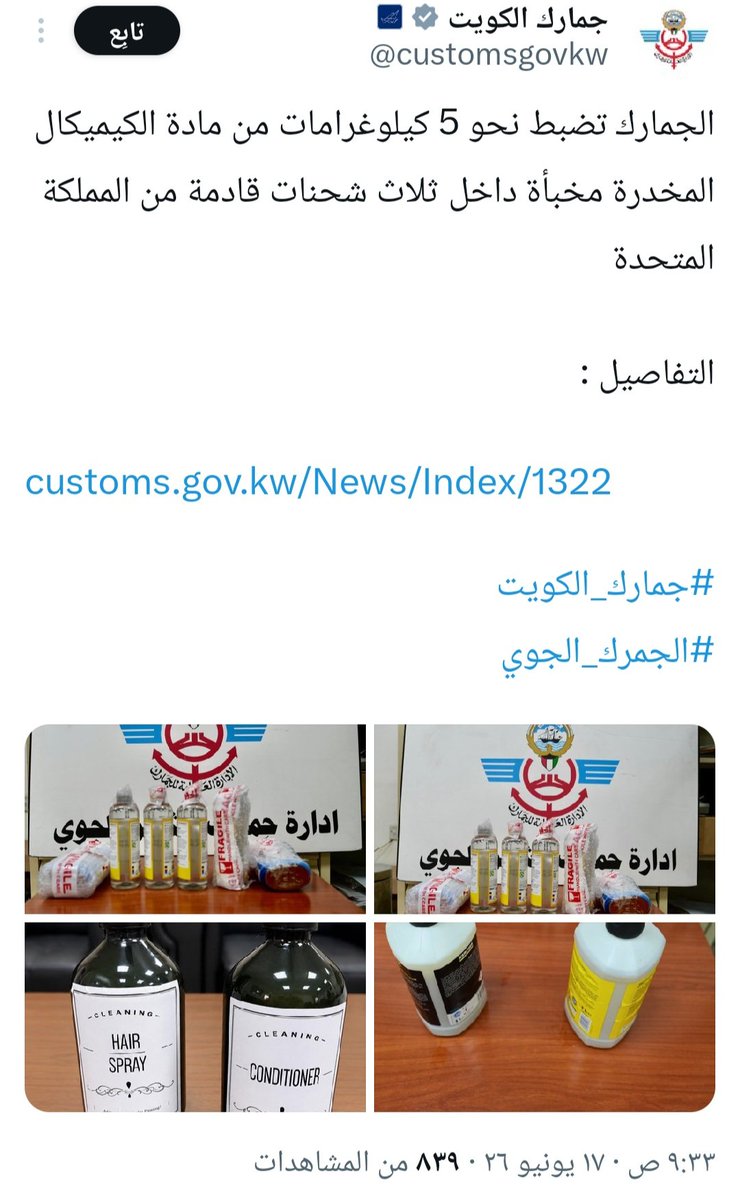 MoayadAlterkait's tweet photo. عساكم على القوة #جمارك_الكويت https://t.co/f8OzSfVIGN