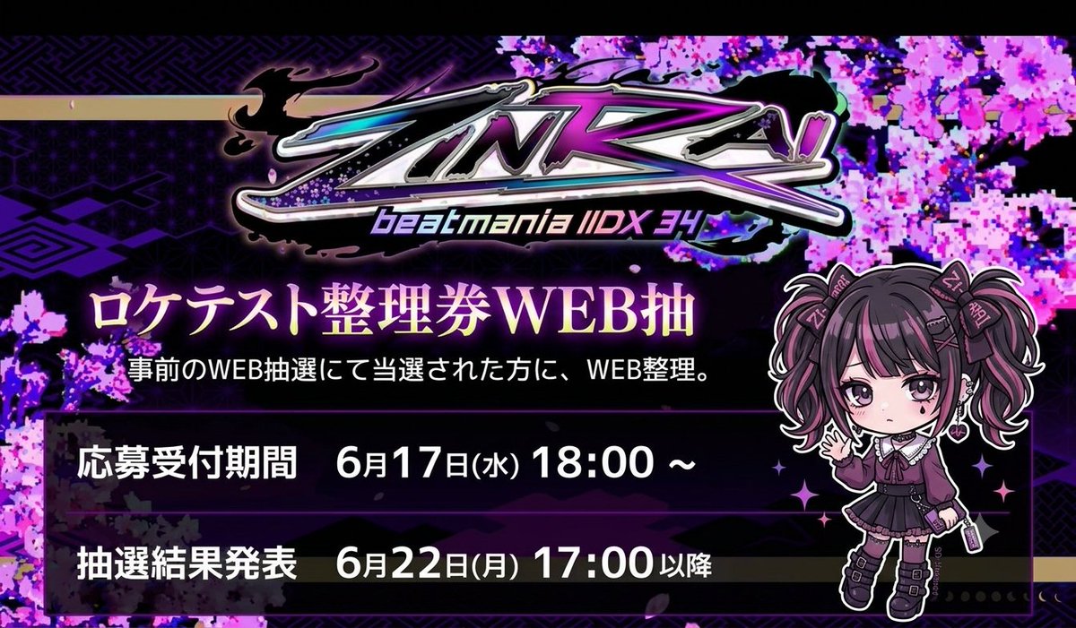Miura___Haru's tweet photo. IIDX 34 じらいおんな https://t.co/BQHCWRPBQZ