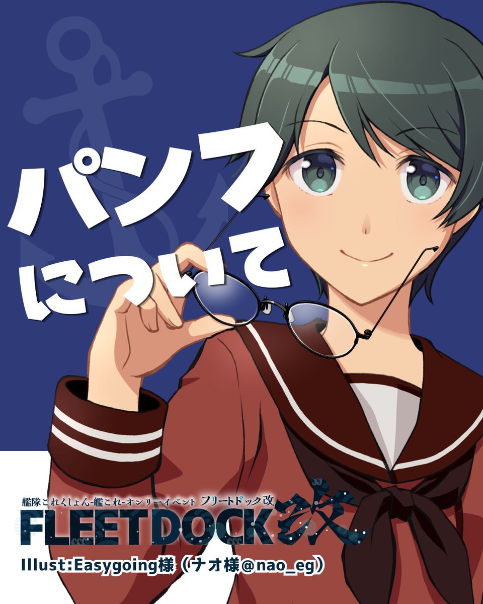 ナオ@6/28FD改_なぎさ30 (@nao_eg) / Posts / X