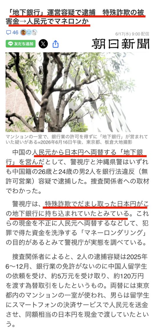 YukokuTV1 tweet picture