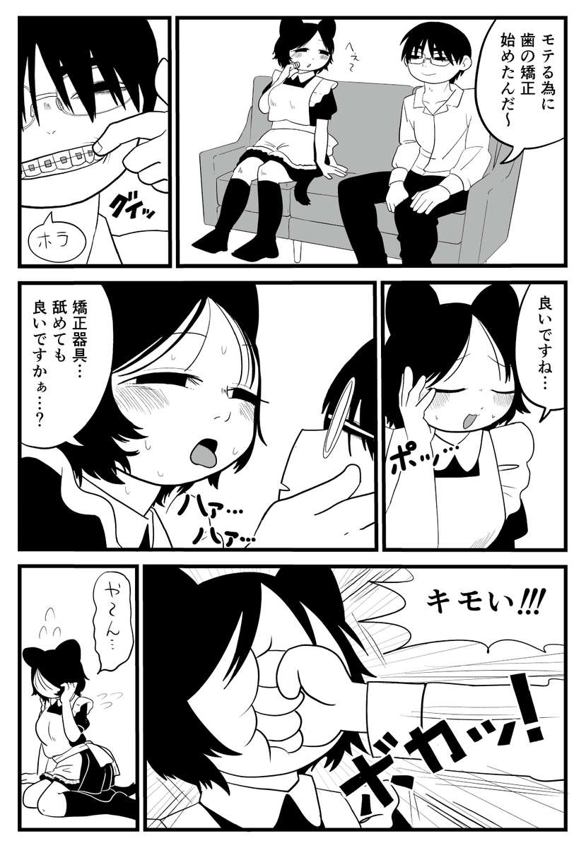 井上用水路 tweet media