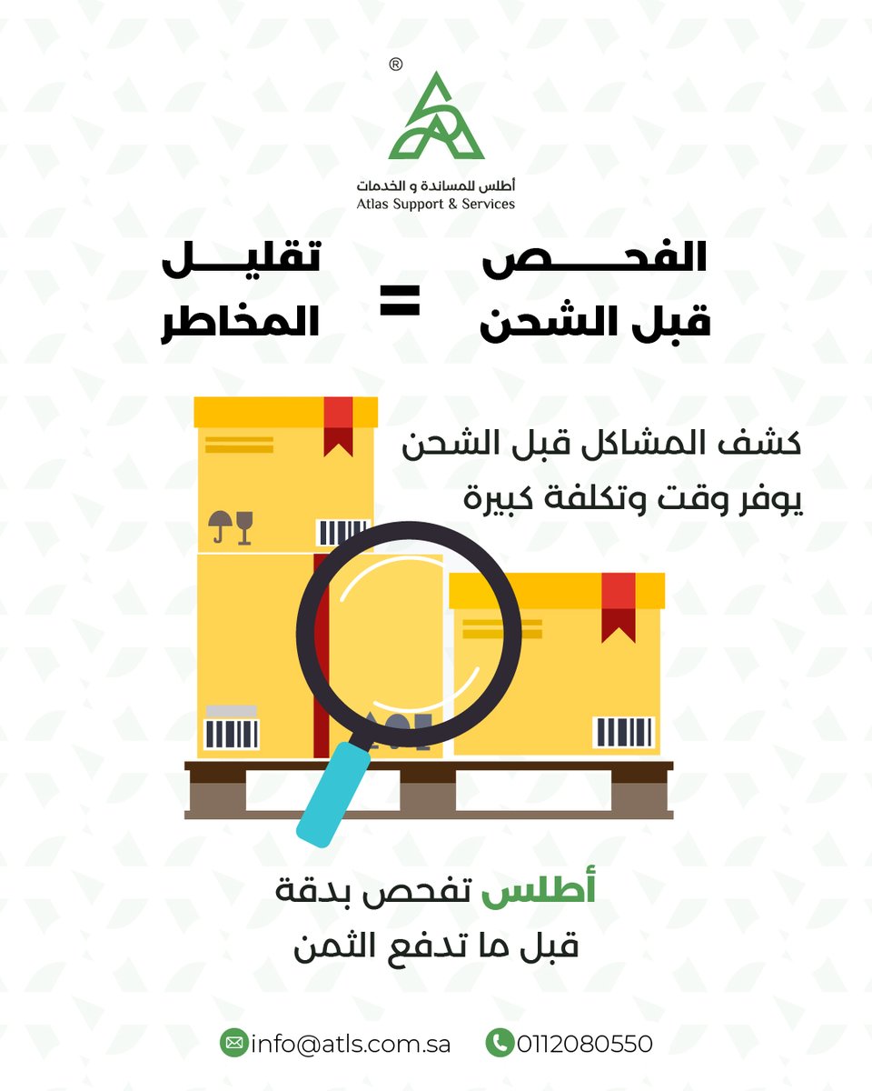 Atls_sa's tweet photo. وفّر وقتك وتكاليفك قبل أن تبدأ رحلة الشحن.
فحص ما قبل الشحن مع أطلس يقلل المخاطر ويرفع فرص قبول الشحنة بسلاسة.
📞 0112080550
 📧 info@atls.com.sa
 #المواصفات_السعودية  #سابر #الامتثال #شهادات_المطابقة #أطلس_للمساندة_والخدمات https://t.co/w9doDop51V