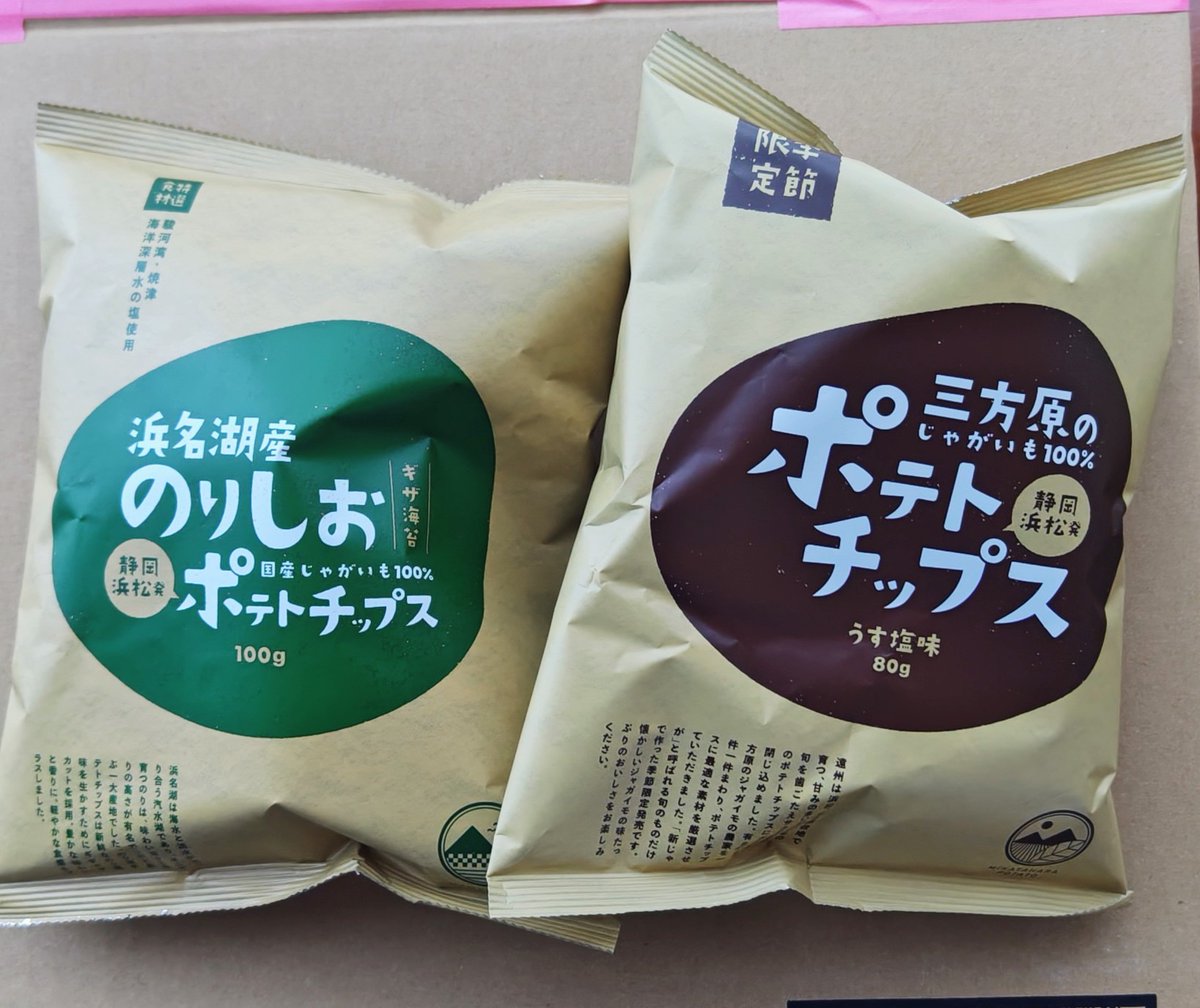 sb06b21's tweet photo. 大村屋酒店さん(@oomurayasaketen)から疲れた身体を癒してくれるご褒美パックが届きました
コレで今週を乗り切ります！
とりあえず明日お世話になっている同僚にポテチ配ります
店長いつもありがとうございます(⁠人⁠*⁠´⁠∀⁠｀⁠)⁠｡⁠*ﾟ⁠+ 
食うぞ〜 https://t.co/E6c46TX5VD