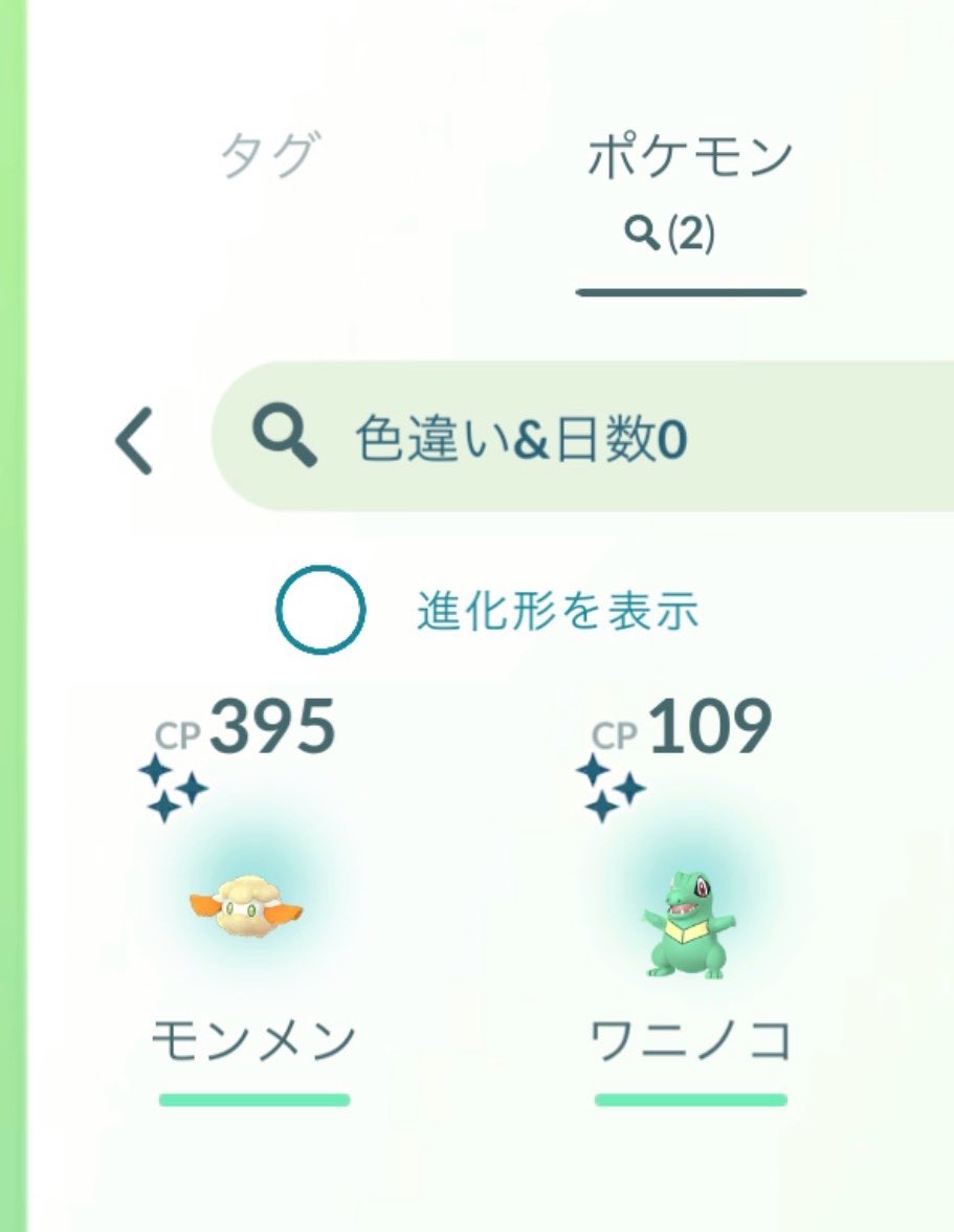 Lcp1173's tweet photo. モンメンに至っては
出ろ出ろと思った時に出ない(´˙꒳​˙ ｀) https://t.co/4Eg6RElYV5