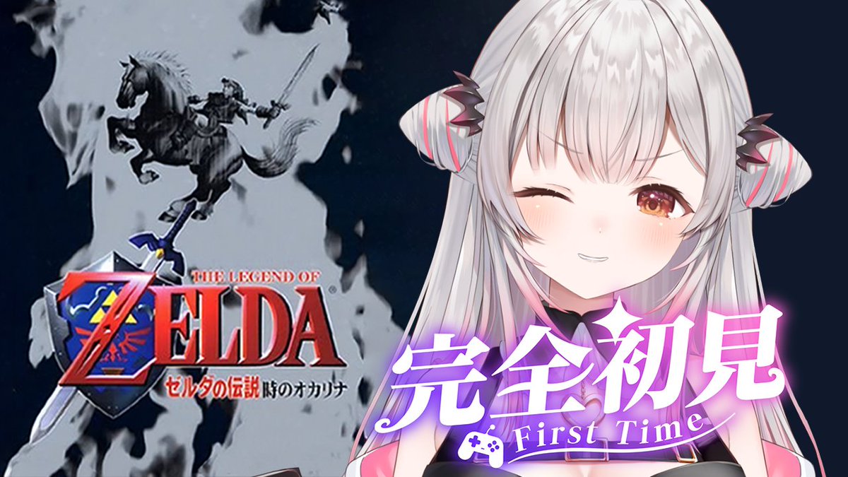 本日20時配信? 【ゼルダの伝説 時のオカリナ】メダル集め！伝説の神 