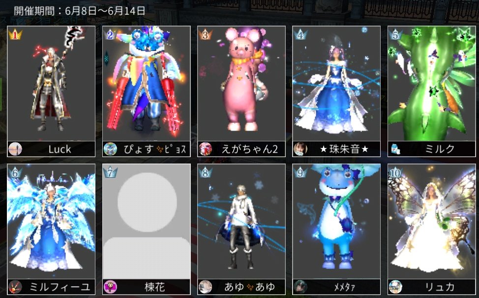 cerio_celica's tweet photo. 今年はいつもより涼しいかな？

アバコン結果発表置いときます

#アヴァベルオンライン
#アバターコンテスト https://t.co/b0SAtp6l4j