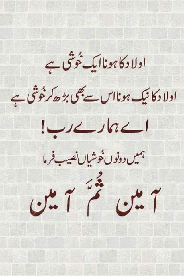 apee007's tweet photo. رب کریم سب کو اولاد کی خوشیاں دیکھنا نصیب فرمائے آمین 🤲 https://t.co/oZ8qlwzwpG