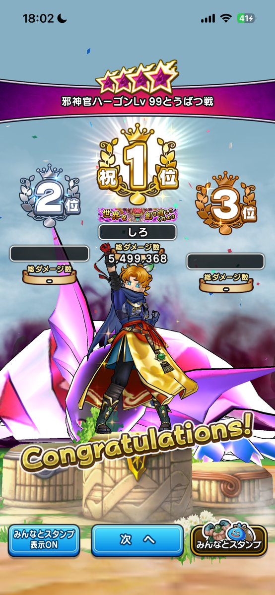 seekdokkan's tweet photo. 1ターン討伐いえい https://t.co/2jqsihKNa8