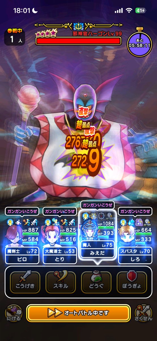 seekdokkan's tweet photo. 1ターン討伐いえい https://t.co/2jqsihKNa8