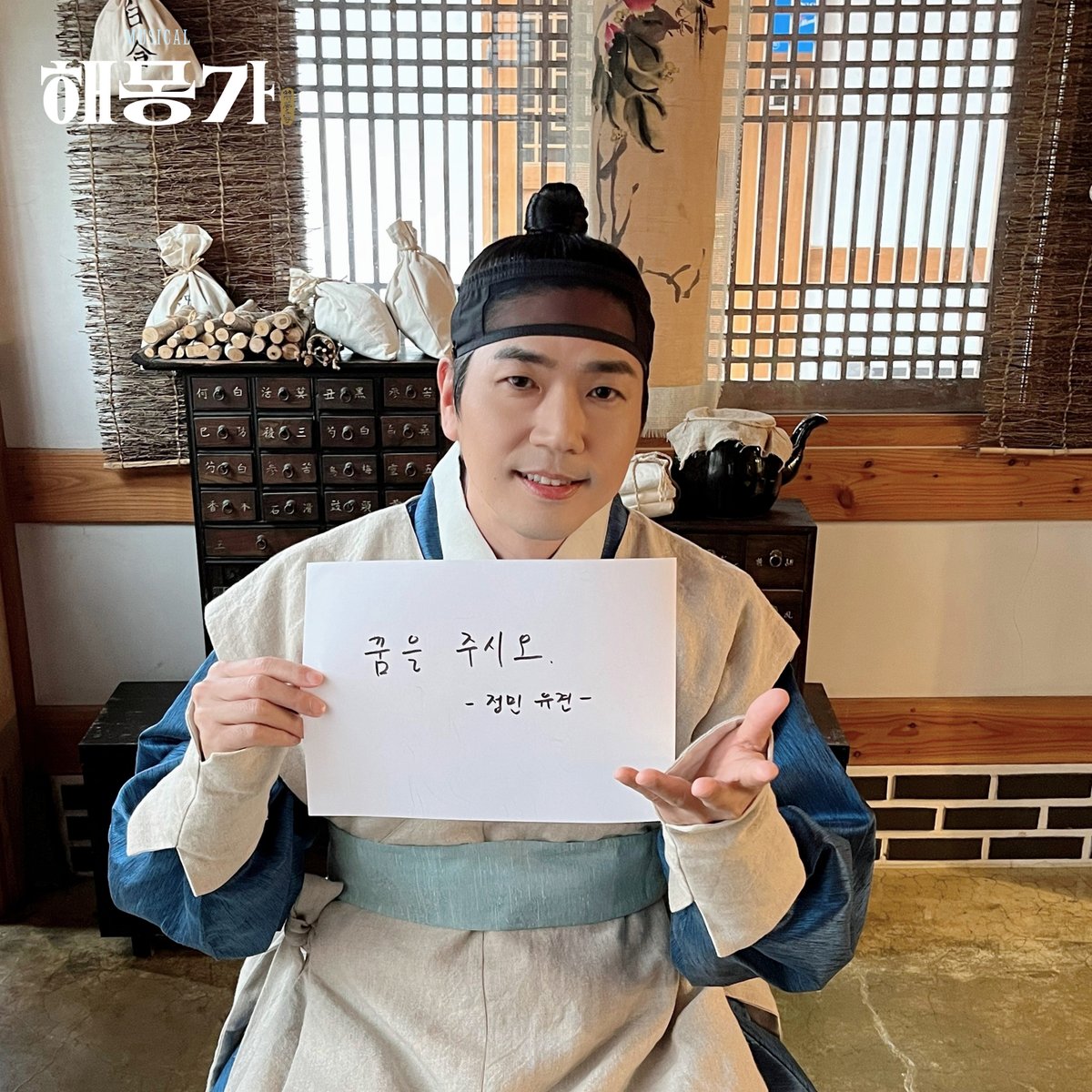 ninestory9's tweet photo. 🌌뮤지컬 #해몽가

개막 𝐃-𝟏

"꿈을 주시오."

유견 #정민

𝘔𝘜𝘚𝘐𝘊𝘈𝘓 해몽가
𝟤𝟢𝟤𝟨.𝟨.𝟤𝟧-𝟫.𝟣𝟥 @ʏᴇꜱ𝟤𝟦ꜱᴛᴀɢᴇ𝟣 https://t.co/MqpRDGAzZw