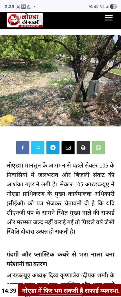 DeepChoudh52221's tweet photo. मानसून से पहले अलर्ट: नोएडा के पॉश सेक्टर-105 में फिर दोहर सकता है 48 घंटे का ब्लैकआउट, RWA ने जारी की चेतावनी @noida_authority @NoidaCitiforum @ChiefSecyUP
@InduPrakashPCS #noida #noidanews
https://t.co/SmMqq0xqOS https://t.co/X2qMoDq6tc
