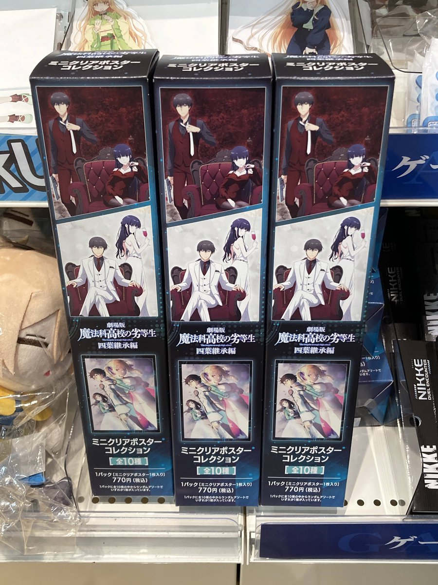 animateudon's tweet photo. 🌟グッズ入荷情報🌟

劇場版「魔法科高校の劣等生 四葉継承編」
・ミニクリアポスターコレクション
・オーロラアートコレクション

入荷いたしましたうどん🎶
#mahouka https://t.co/AUcjkiL0v3