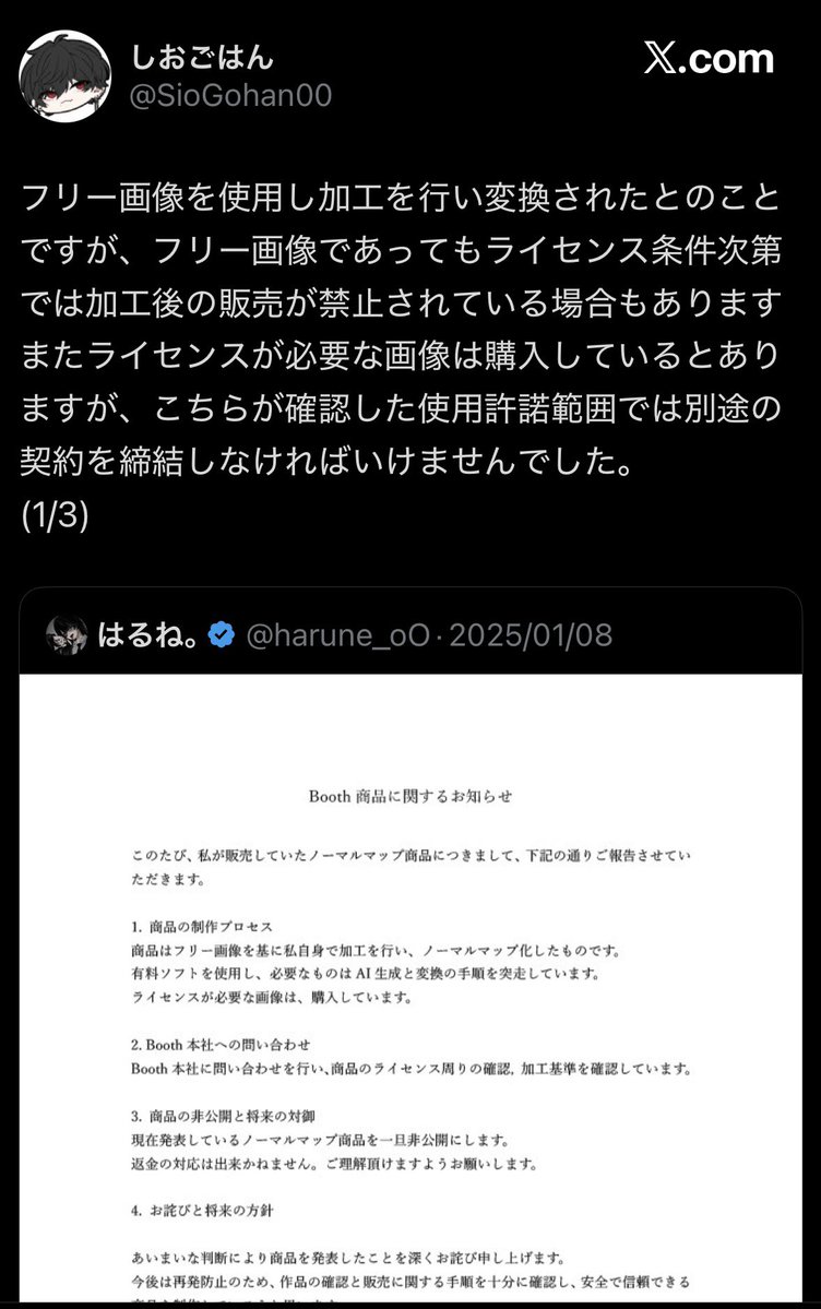 VRChatDOL_NOTE's tweet photo. どっかの三輪車とかヘッチにも言えるが
考えてから発言しろよ。

外様以前に販売者と購入者だからな？

そこまで言うなら返金対応、侵害に対する請求が来たらお前が払えばええんちゃうん？ https://t.co/0qT0zd9RTY