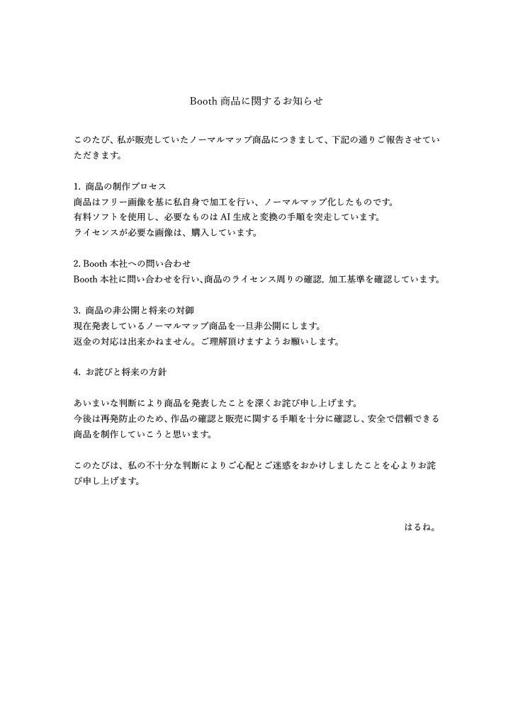 VRChatDOL_NOTE's tweet photo. どっかの三輪車とかヘッチにも言えるが
考えてから発言しろよ。

外様以前に販売者と購入者だからな？

そこまで言うなら返金対応、侵害に対する請求が来たらお前が払えばええんちゃうん？ https://t.co/0qT0zd9RTY