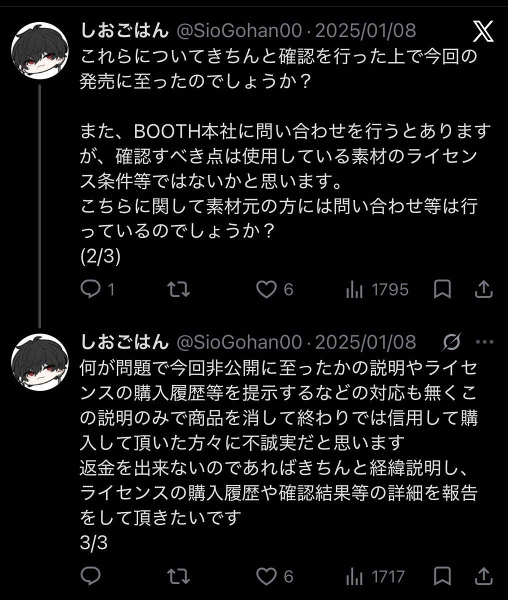 VRChatDOL_NOTE's tweet photo. どっかの三輪車とかヘッチにも言えるが
考えてから発言しろよ。

外様以前に販売者と購入者だからな？

そこまで言うなら返金対応、侵害に対する請求が来たらお前が払えばええんちゃうん？ https://t.co/0qT0zd9RTY