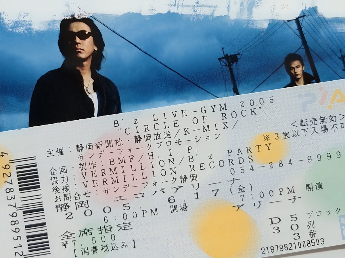 LifeWork74's tweet photo. 21年前の今日は「B'z LIVE-GYM 2005 CIRCLE OF ROCK」へ！reform☆

ネタの宝庫ツアー☆皆近!円形ステージ!!メンバー客エリアから入場!!突如どマイナーセクション爆誕「Mannequin Village」､「哀しきdreamer」!!未発表新曲!!超高速回転「juice」!!アリーナは台の上に座席があり揺れるアトラクション!! https://t.co/5sGi0a3gT8