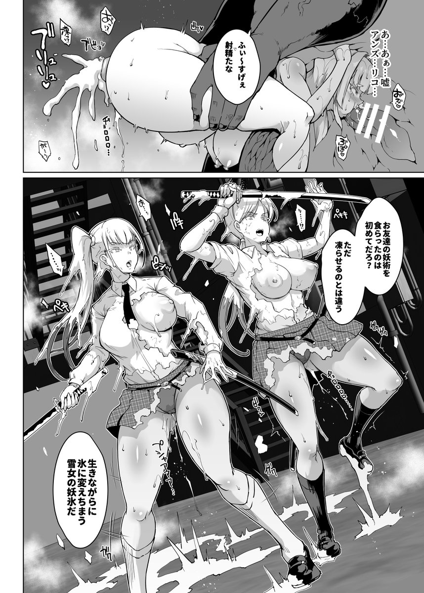 6月25日発売『放課後エクソシズム2~退魔部敗北録~』
『JK退魔部 Season3』を収録。
物理書籍として持っておきたい方にもおすすめです。
https://t.co/dRwFINhT8J 