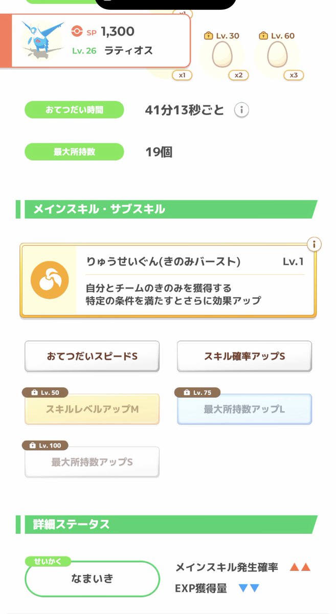 dddddJPN's tweet photo. 実質一体目のラティオス
銀種使って厳選終了かも笑
実はラティアス・ラティアスの映画の舞台になったヴェネツィアにいます☺️⛲️
#ポケスリ #ポケモンスリープ https://t.co/q385xu0xzc