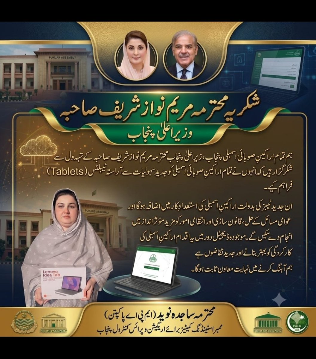 Aazambaloch786's tweet photo. محترمہ ساجدہ نوید ایم پی اے پاکپتن 🇵🇰 https://t.co/alYTGoQGPl