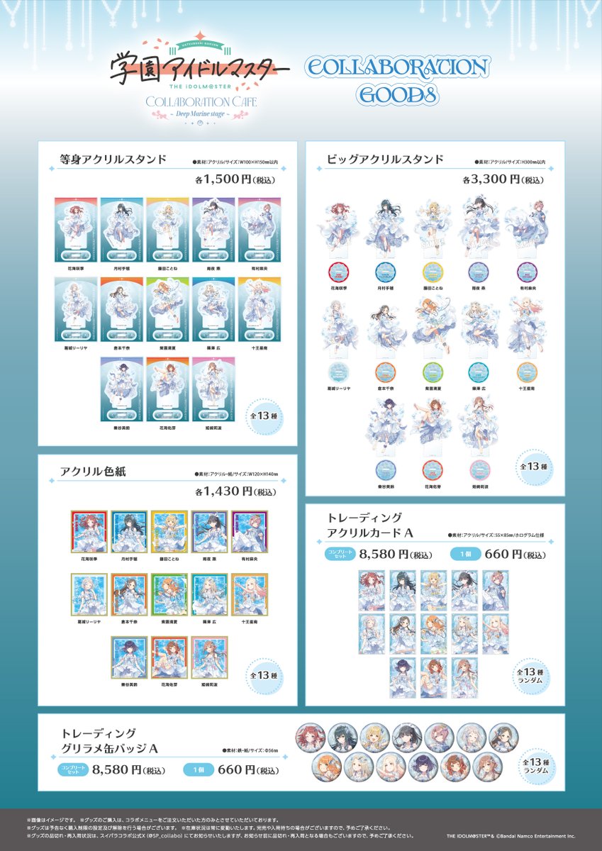 スイーツパラダイスコラボ【公式】 tweet media