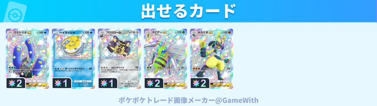 vokuteki's tweet photo. ポケポケ交換
ポケポケトレード
Pokémon TCG Pocket trade
PTCGP trade

シャイニングメガ色違い集めております！
画像のカードの中に交換可能なカードがあればコメントください！
よろしくお願いいたします😌 https://t.co/qdaZiucyWV