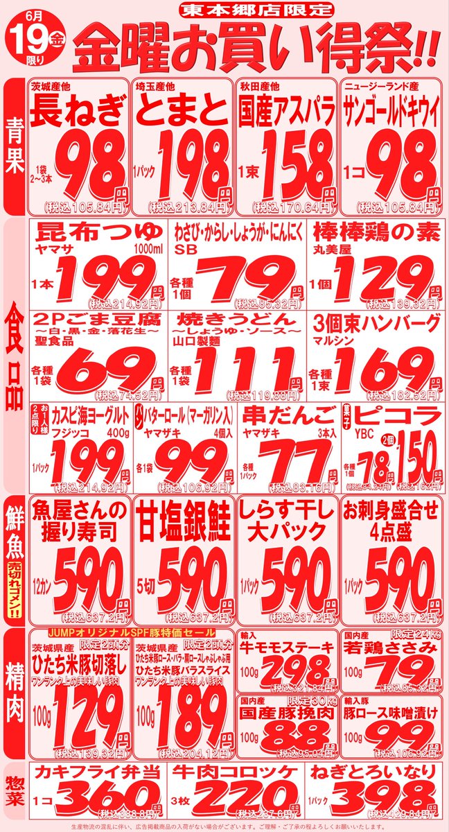 shinsenitiba326's tweet photo. 明日からのチラシです
17日水曜日今日は
大谷翔平15号ホームラン打ちました
明日はスタンプ15押します^_^
#チラシ　#大谷翔平15号ホームラン
#激安スーパー　#埼玉県川口市
#新鮮市場東本郷店 https://t.co/JvmrDjXaHD