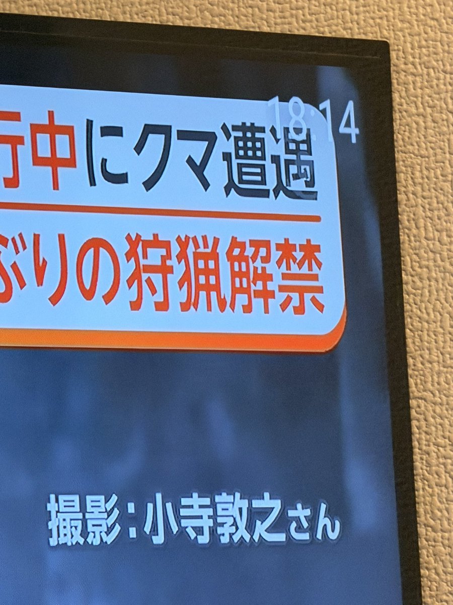 susesusesuseo's tweet photo. モンハン以外でこの文字初めて見た https://t.co/NVoDkMcotH
