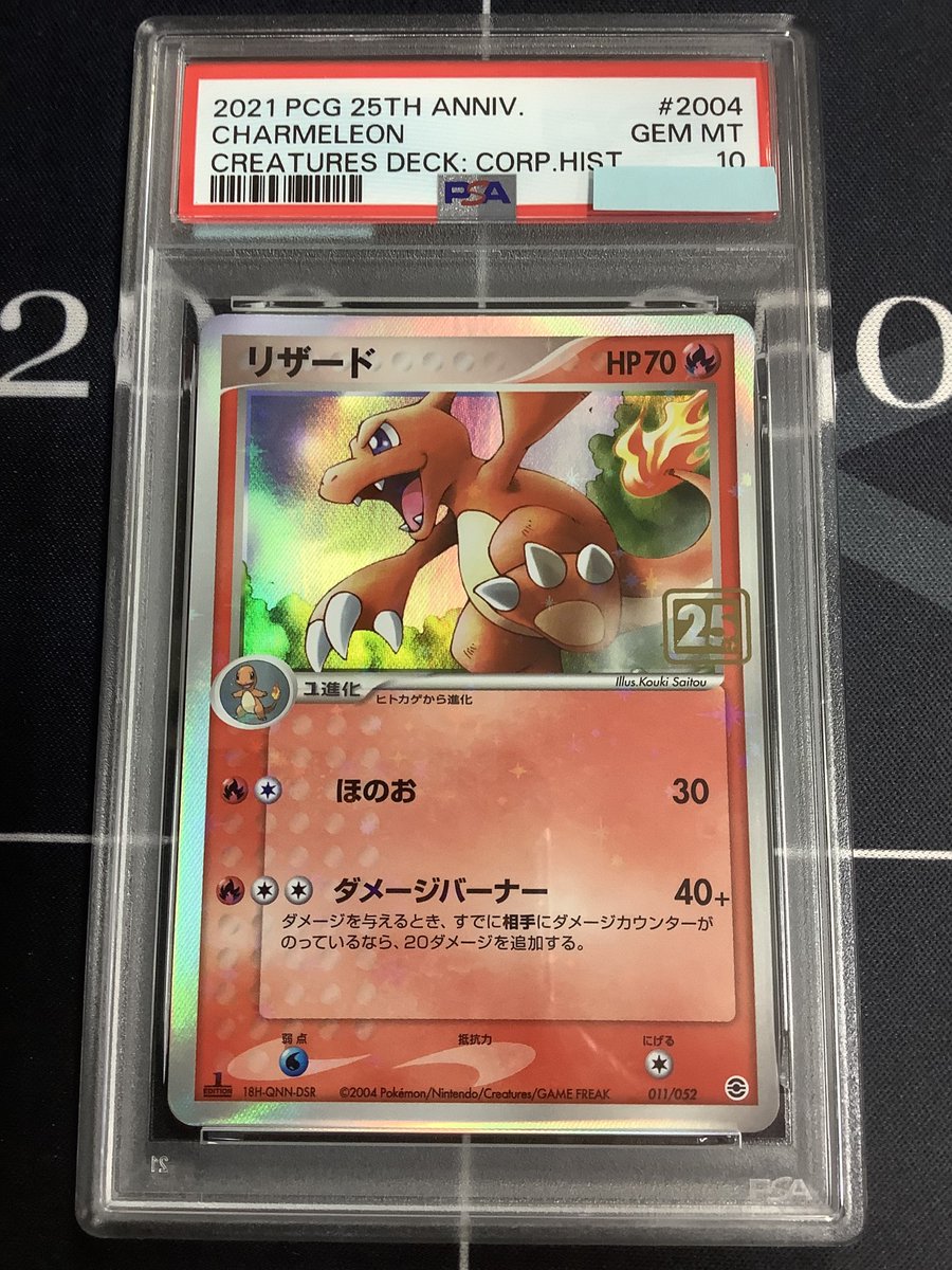 ポケモンカード 入荷情報】 リザード (ポケモンカード クリーチャーズ 