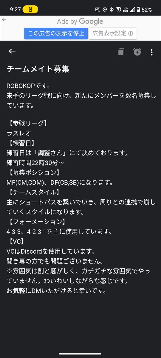 ROBOKOP_2016's tweet photo. 本日23時からの活動にて、ゲストor体験として参加していただける方を募集しています。
フォーメーションは4-3-3、4-2-1-3
募集ポジは中盤、dfラインになります。
DMもしくはリプライの方、よろしくお願いします🙇‍♂️
#プロクラブ
#fc25 https://t.co/jkbhvHf90Y