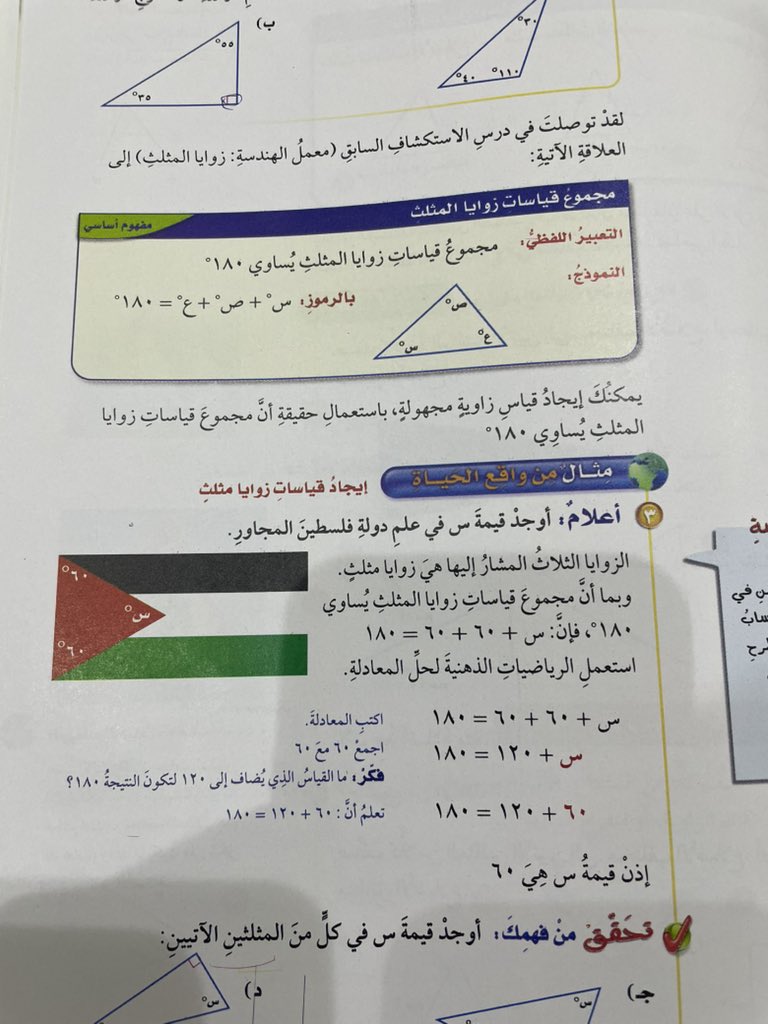 d7mfI5's tweet photo. فالسعودية قضية فلسطين من الصغر يعلمونا عنها 

كتاب اخوي فالابتدائي:
#فلسطين_قضية_الشرفاء https://t.co/HWmwxqhaL8