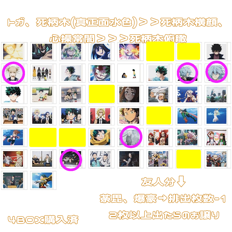 ___37sh's tweet photo. 【仮約束 交換 買取】僕のヒーローアカデミア ぱしゃこれ FINAL SEASON  ヒロアカ 

求）💜丸、定価+送料(メルカリ＞PayPay)
譲）丸以外

4BOX予約済

〇現在死柄木正面、心操常闇 優先のためいずれかを含むお取引
〇2BOX以上予約されている方
〇複数種まとめての方
上記優先 https://t.co/0vziE5r64Z