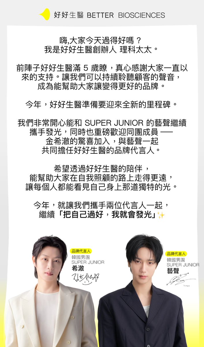 yesungbase's tweet photo. Better Biosciences officially announces AB Line members YESUNG and Heechul as its dual brand ambassadors (via its official website and news media outlet). https://t.co/45vQQ6Mj34